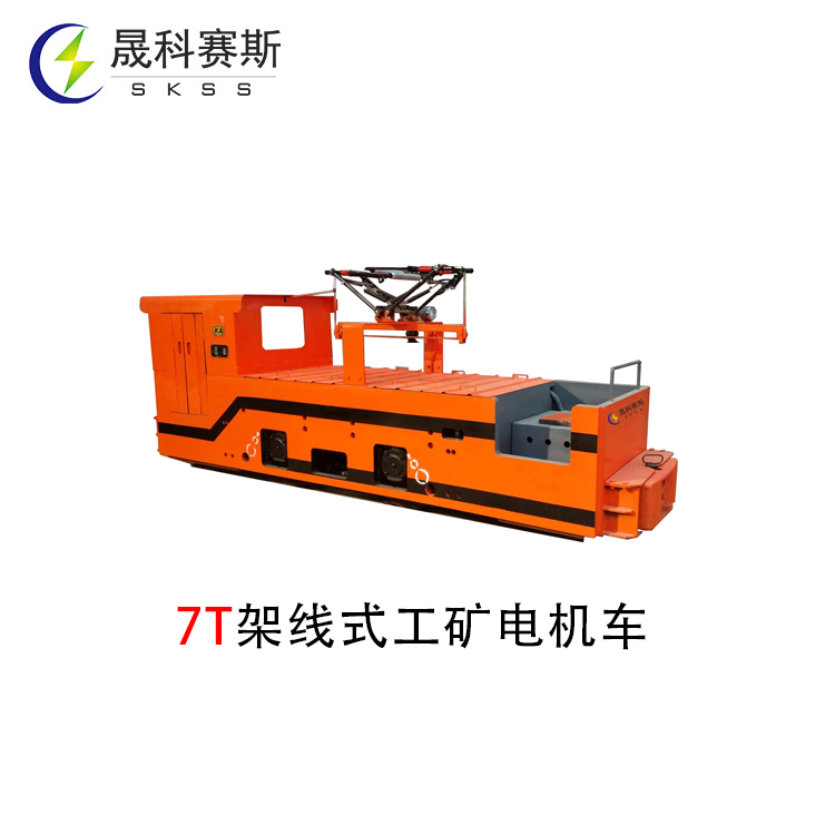 7T架線式工礦電機(jī)車