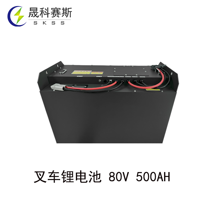 叉車鋰電池 80V 500AH