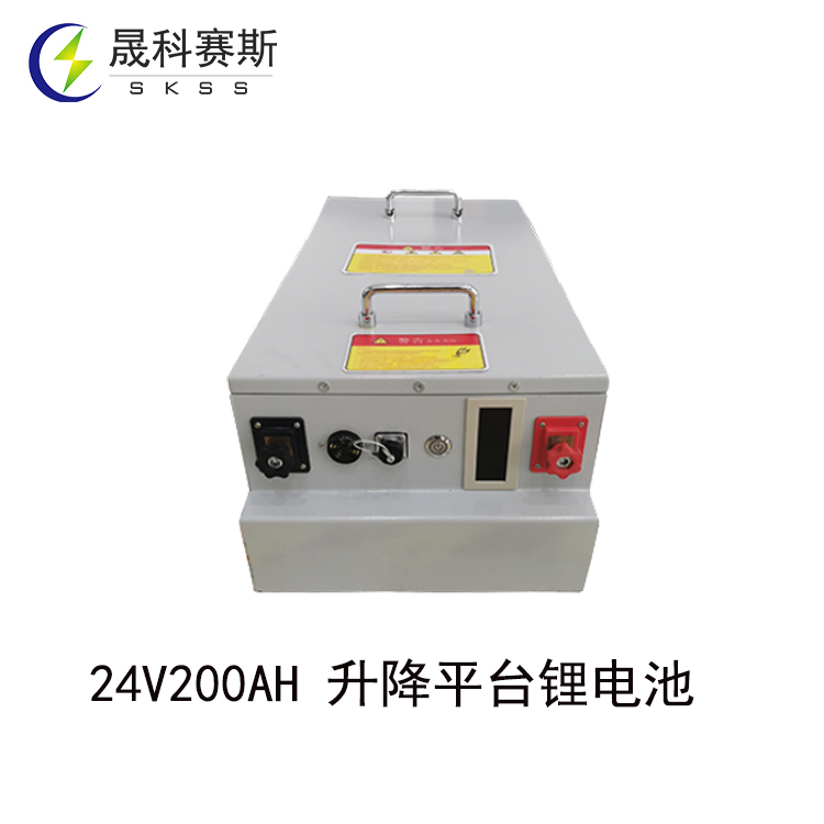 24V200AH升降平臺(tái)鋰電池